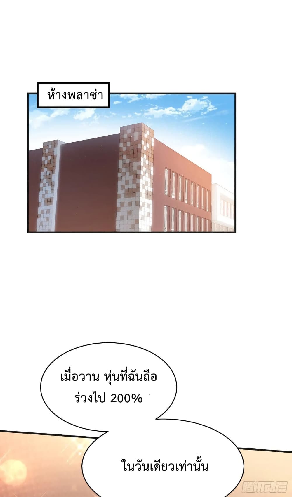 GOD Money Millions Millions Millions page 8