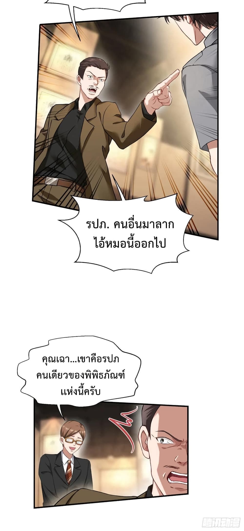 GOD Money Millions Millions Millions page 4