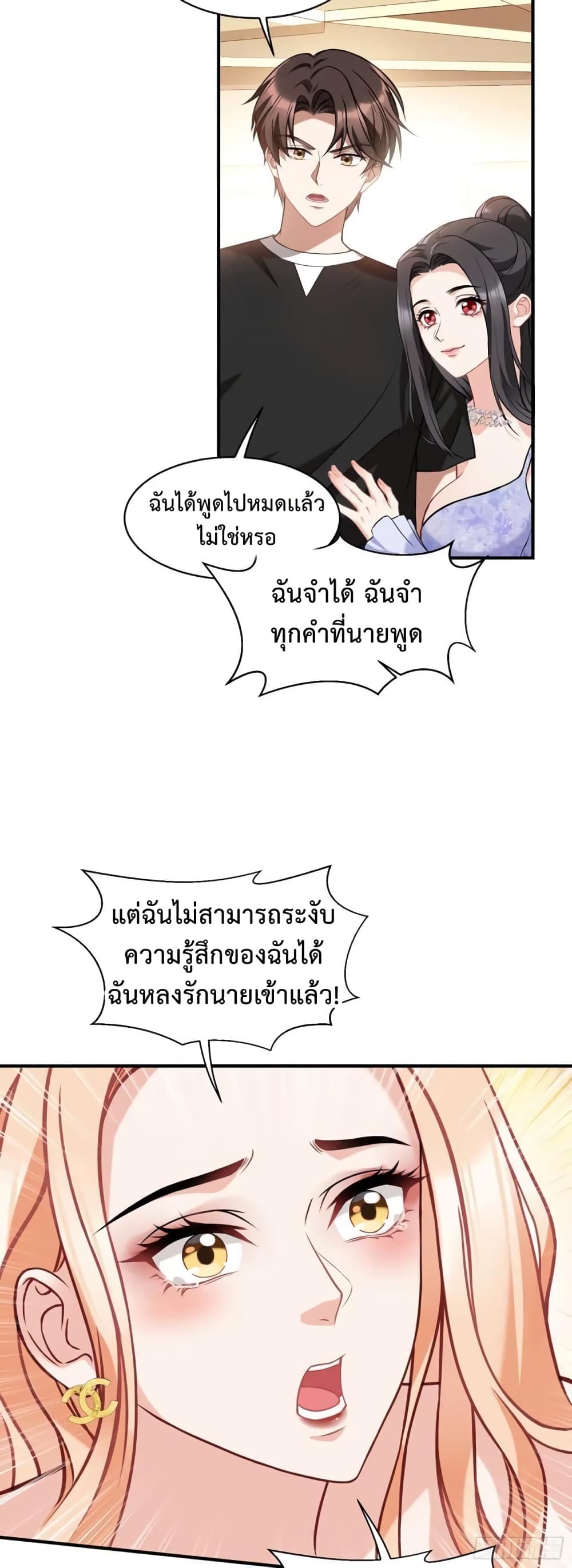 GOD Money Millions Millions Millions page 9