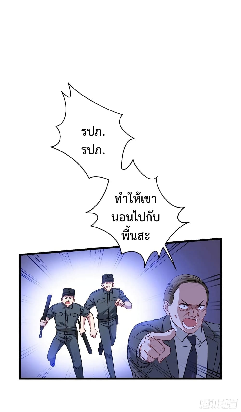 GOD Money Millions Millions Millions page 7