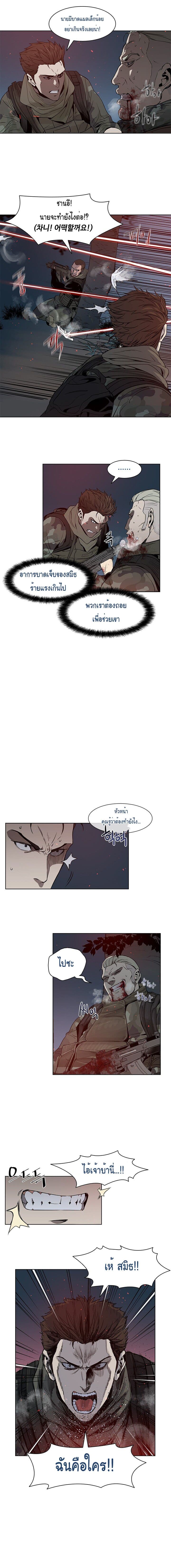 God of Blackfield page 11