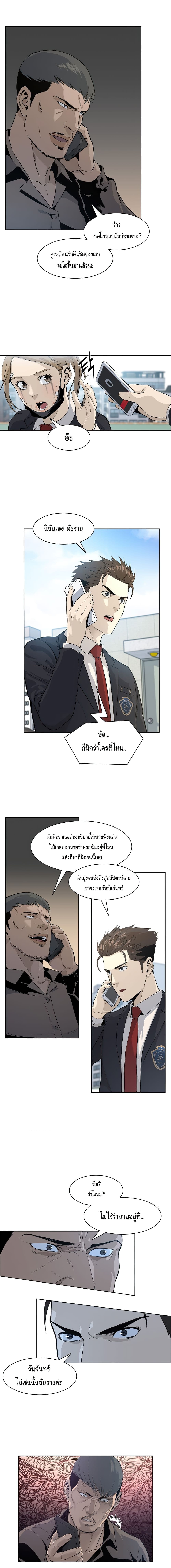God of Blackfield page 9