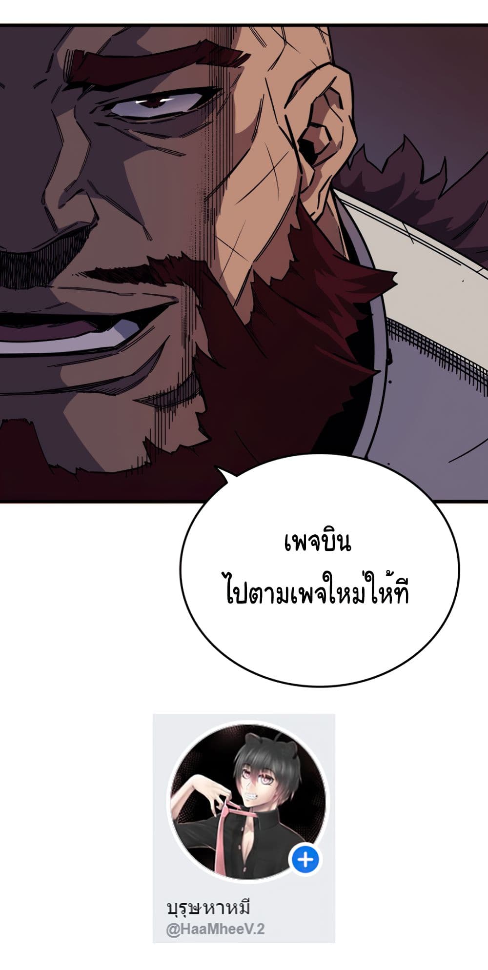 God of Blackfield page 14