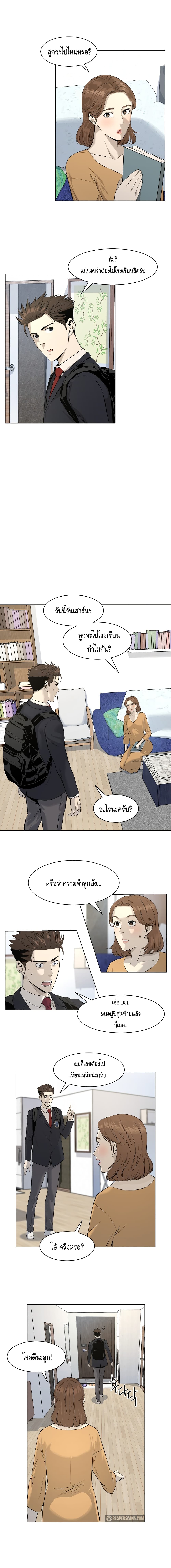 God of Blackfield page 6