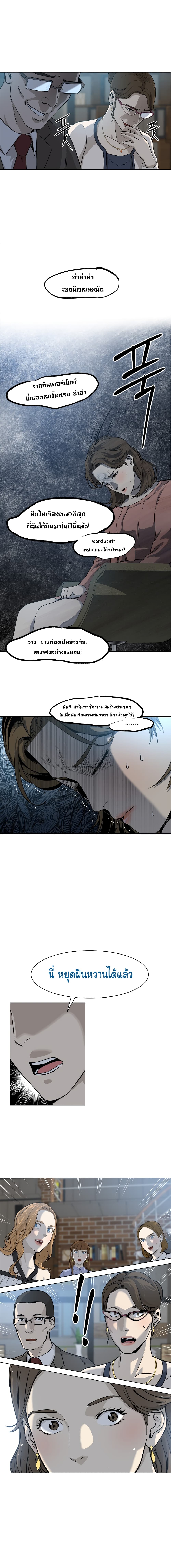 God of Blackfield page 9