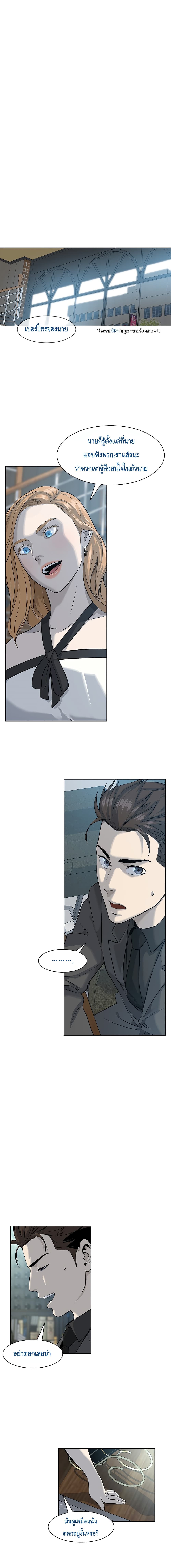 God of Blackfield page 2