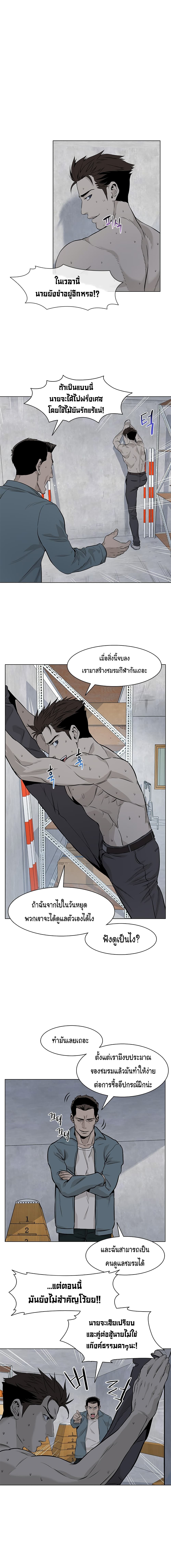 God of Blackfield page 4