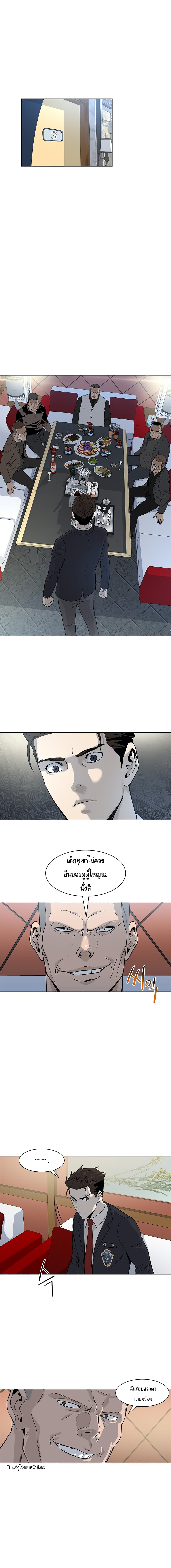 God of Blackfield page 8