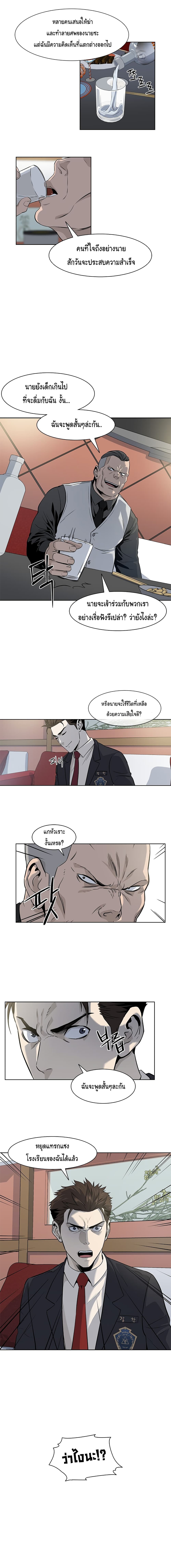 God of Blackfield page 9