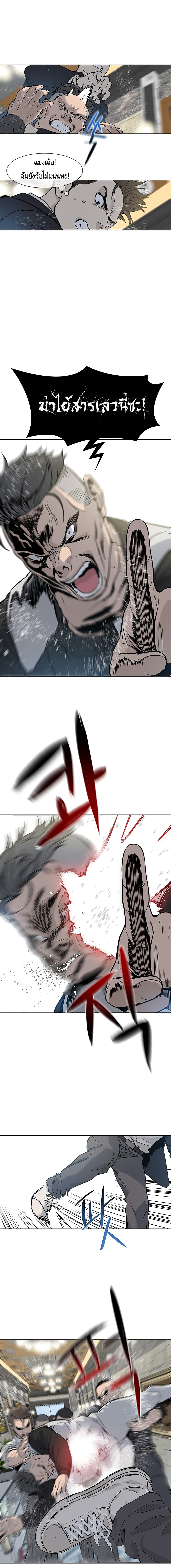 God of Blackfield page 14