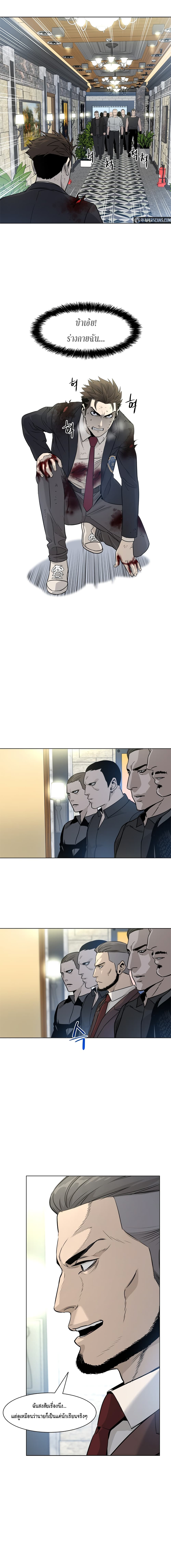 God of Blackfield page 11