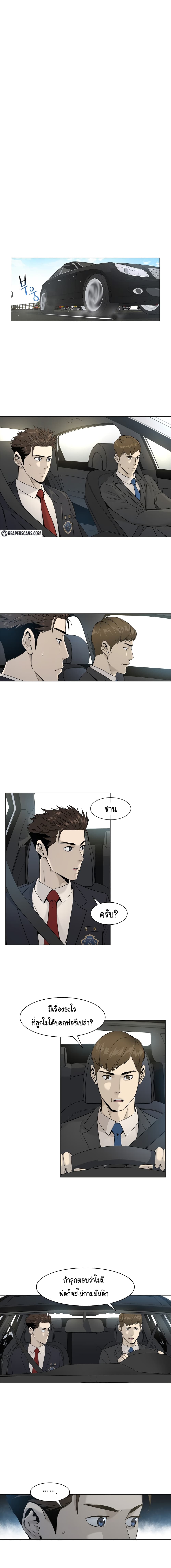 God of Blackfield page 6