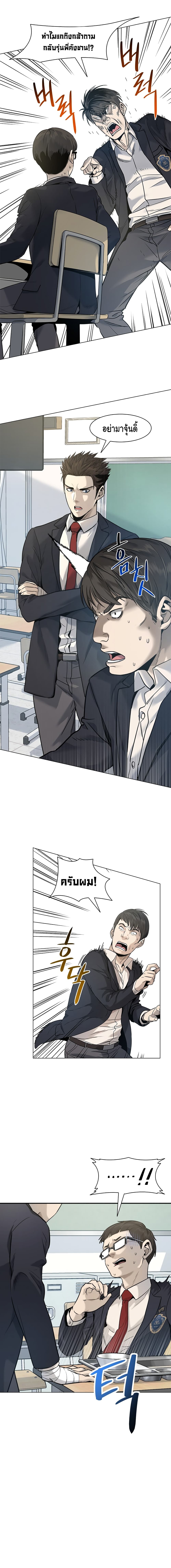 God of Blackfield page 3