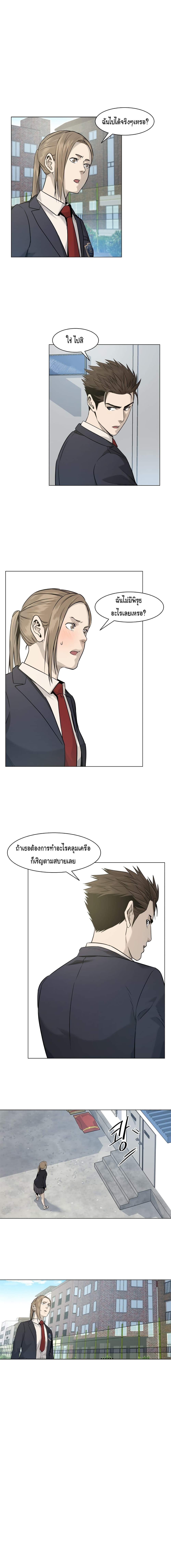 God of Blackfield page 12