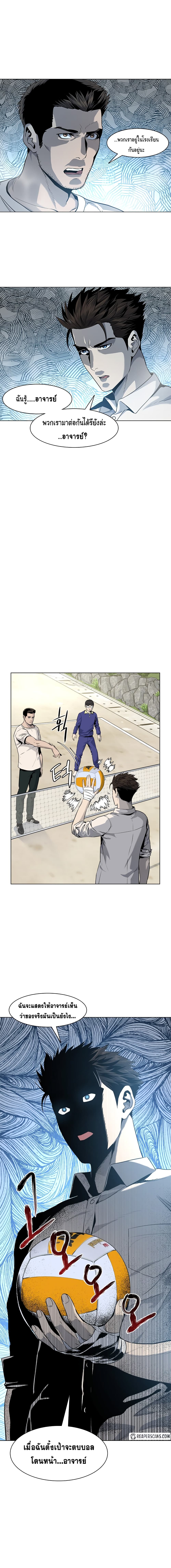 God of Blackfield page 5