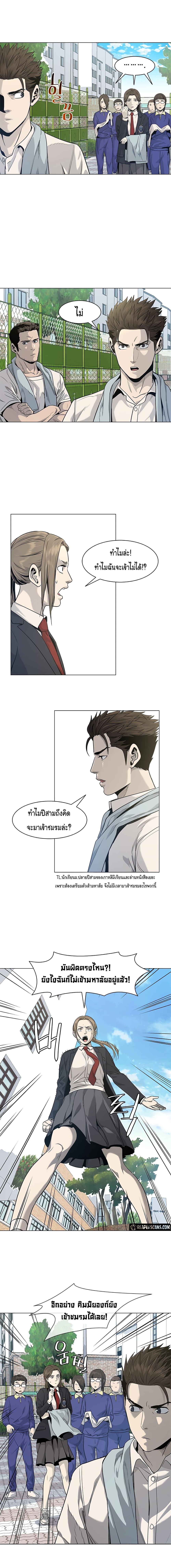 God of Blackfield page 11