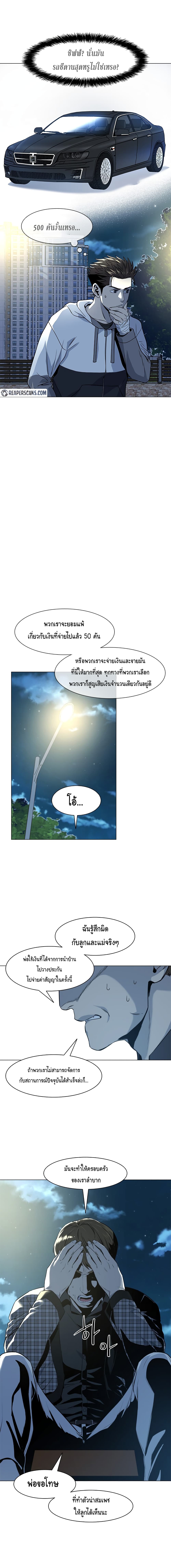 God of Blackfield page 7