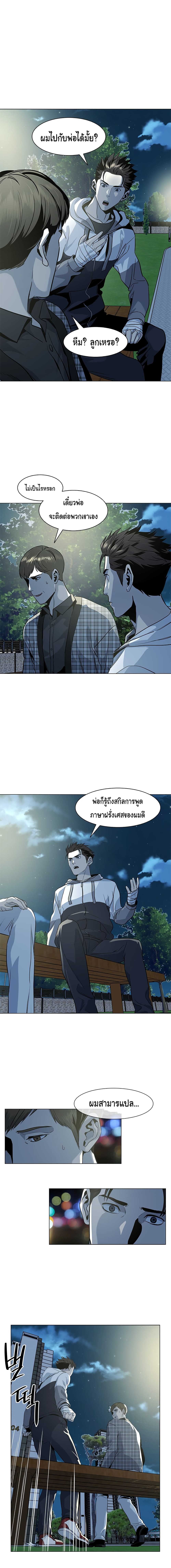 God of Blackfield page 9