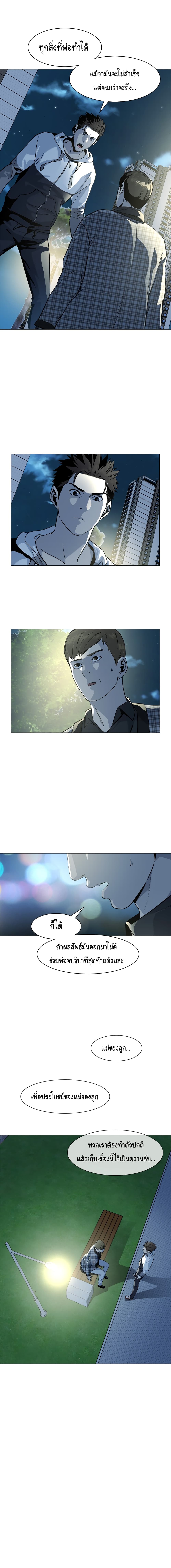 God of Blackfield page 10