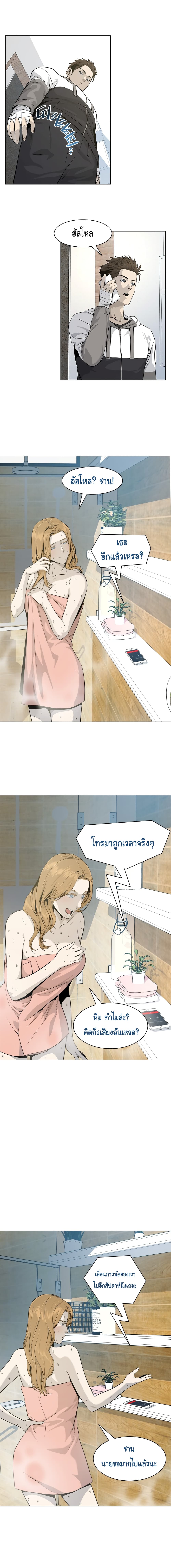 God of Blackfield page 12