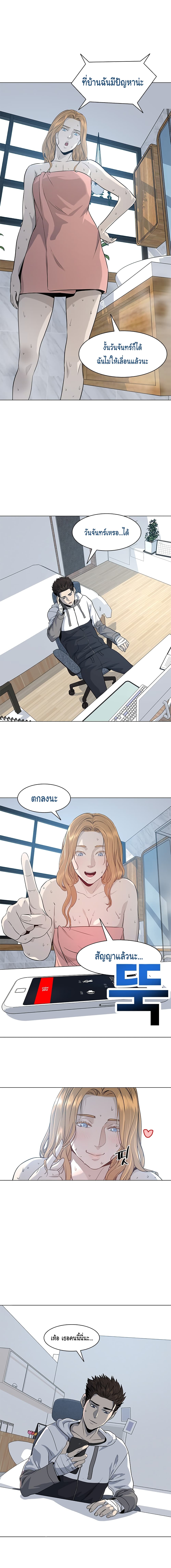 God of Blackfield page 13