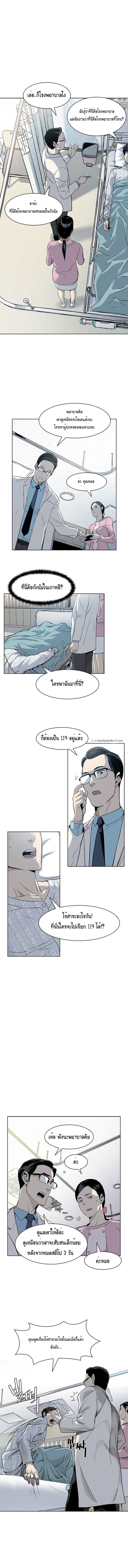 God of Blackfield page 3