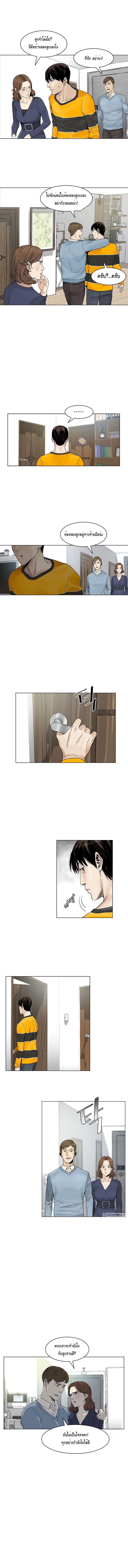 God of Blackfield page 6