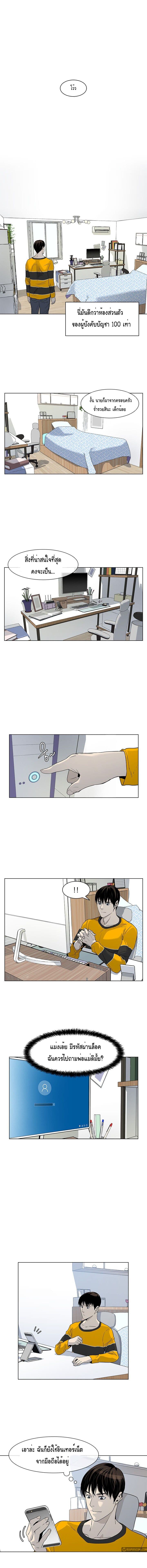 God of Blackfield page 7