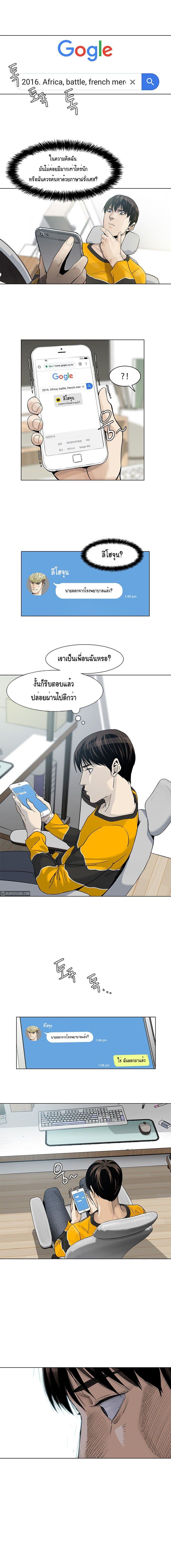 God of Blackfield page 9