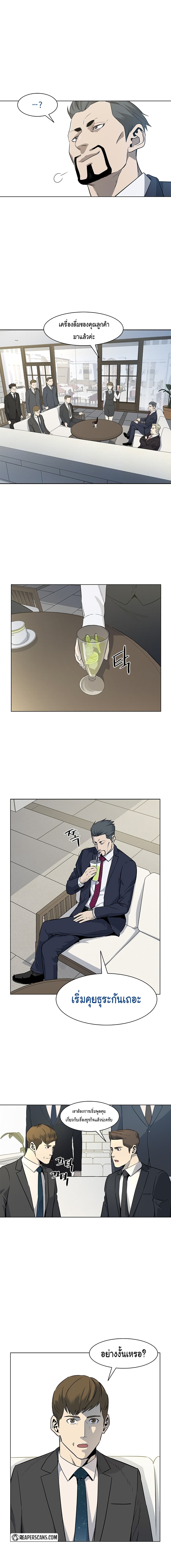 God of Blackfield page 8