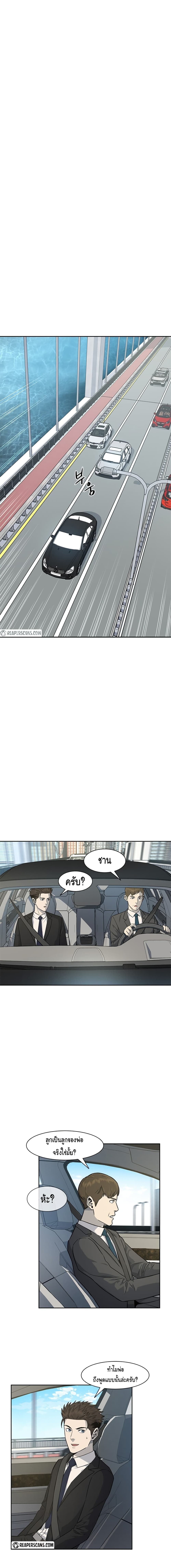 God of Blackfield page 4