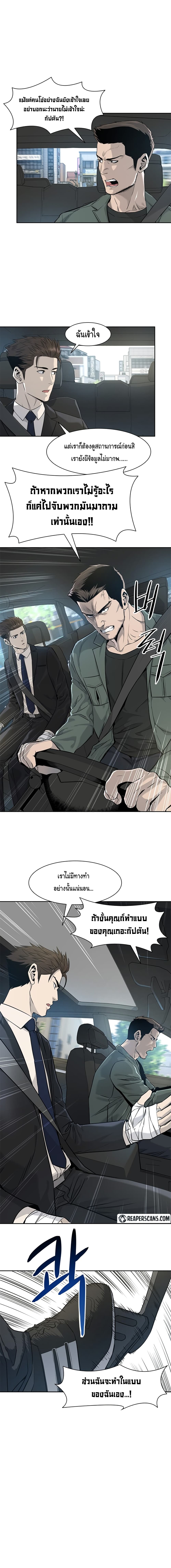 God of Blackfield page 4