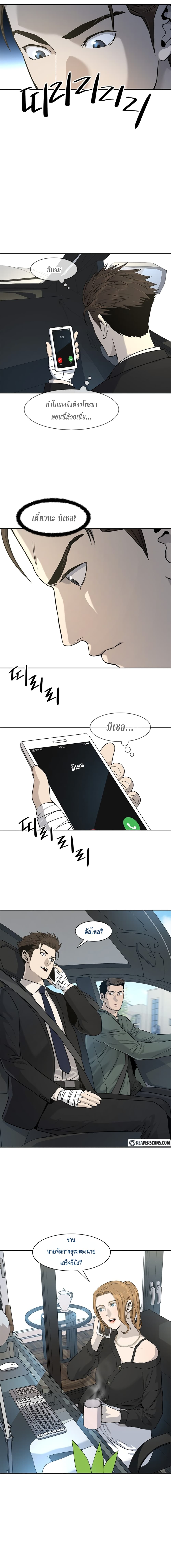 God of Blackfield page 7