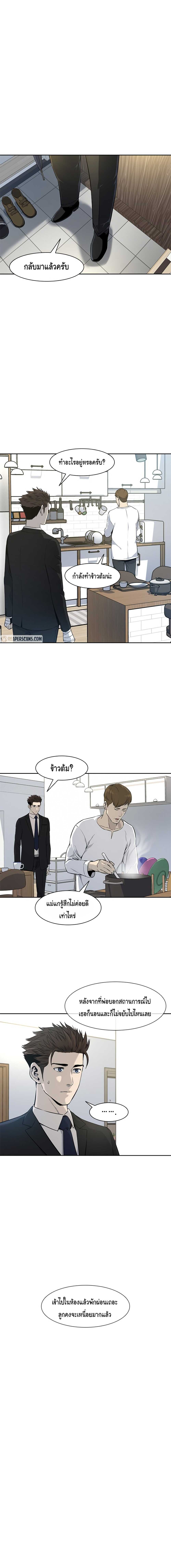 God of Blackfield page 3