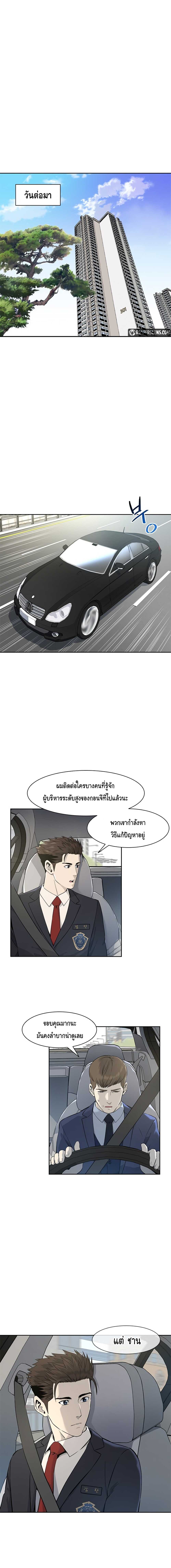 God of Blackfield page 4