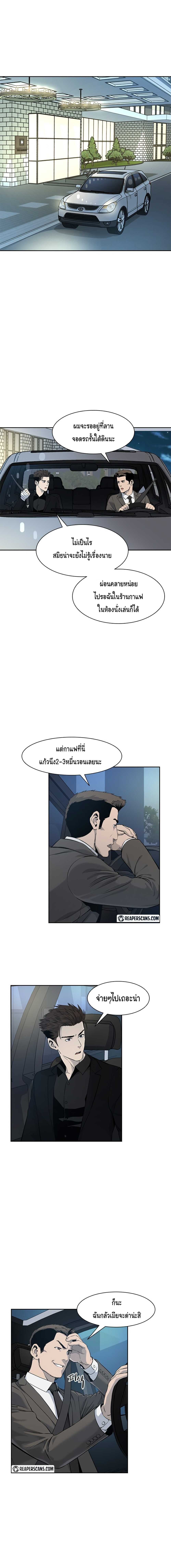 God of Blackfield page 13