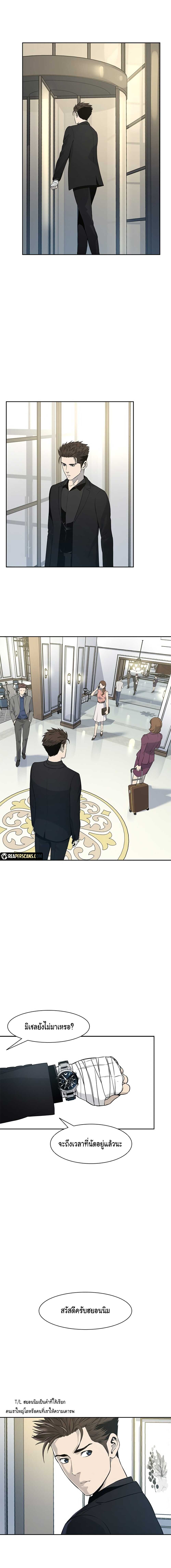 God of Blackfield page 15