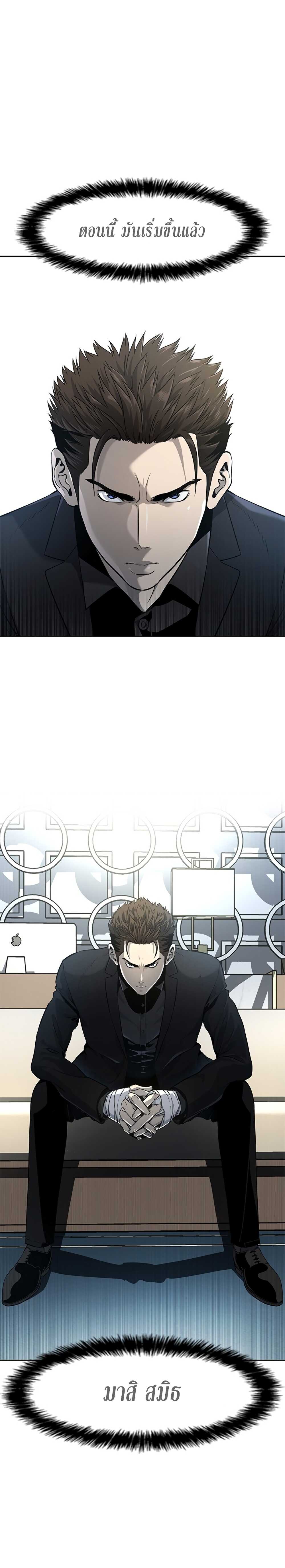 God of Blackfield page 19
