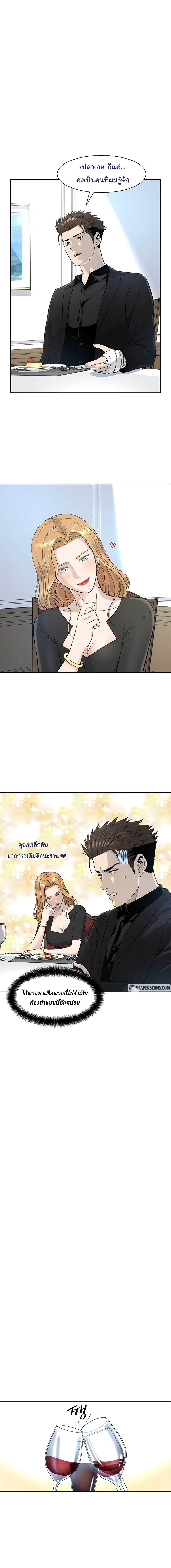 God of Blackfield page 7