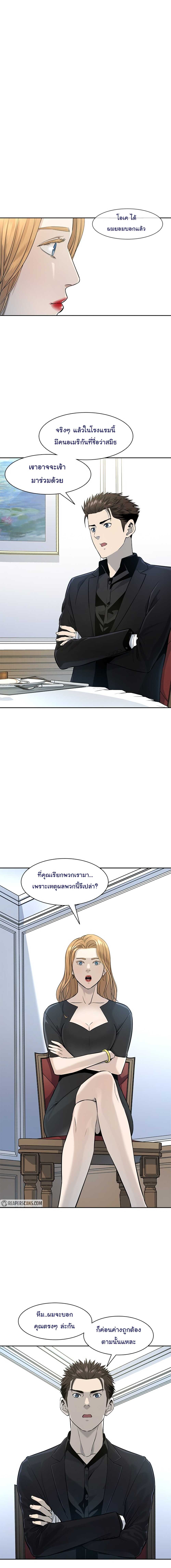 God of Blackfield page 12
