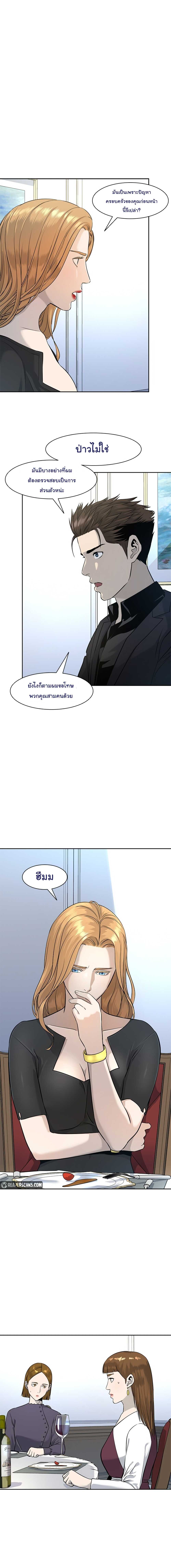 God of Blackfield page 13