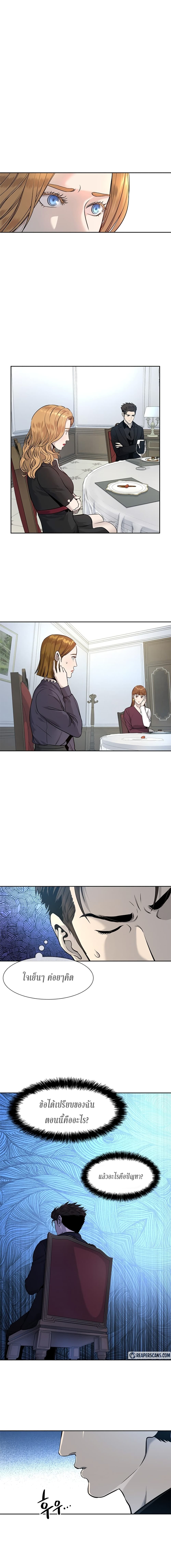 God of Blackfield page 3