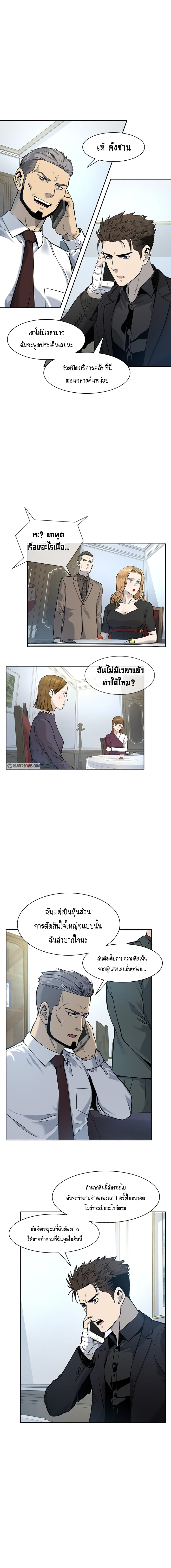 God of Blackfield page 5