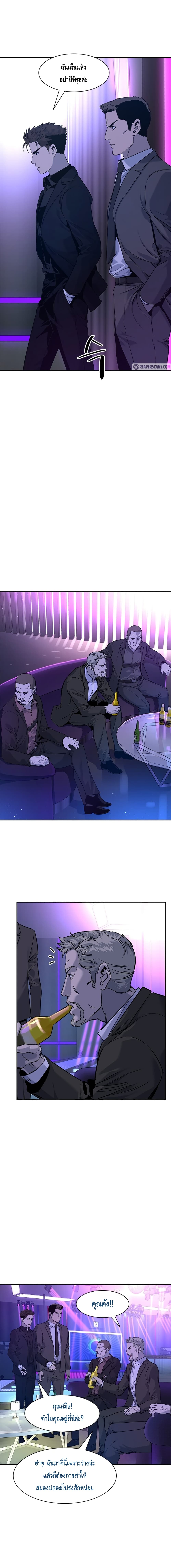 God of Blackfield page 11