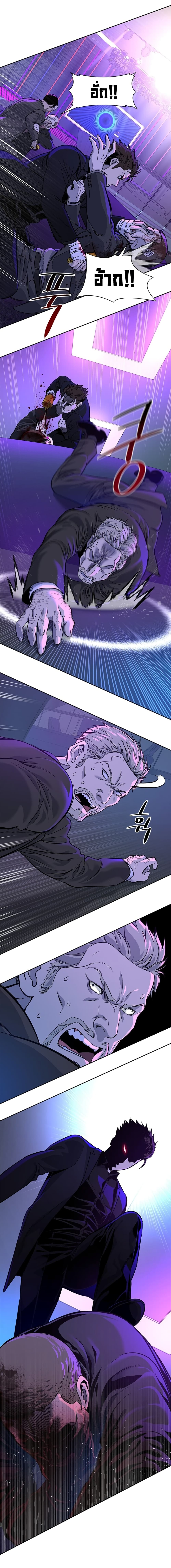 God of Blackfield page 16