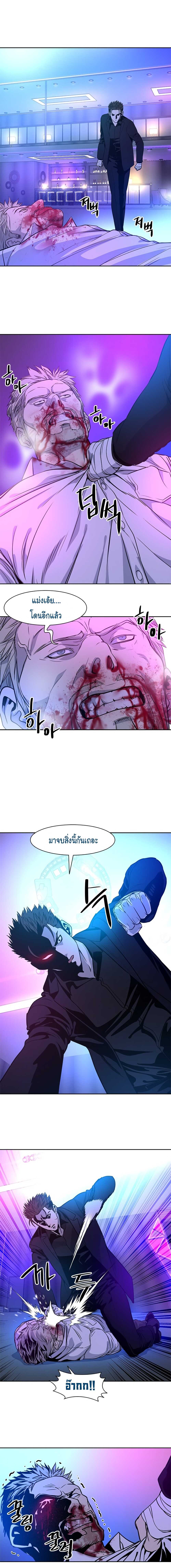 God of Blackfield page 12