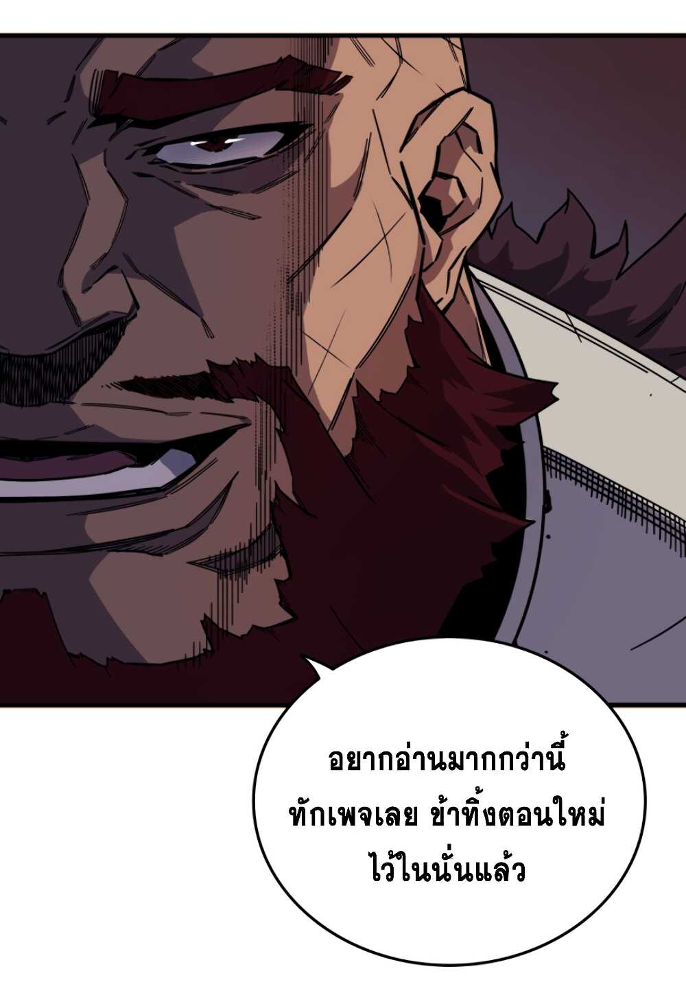 God of Blackfield page 14