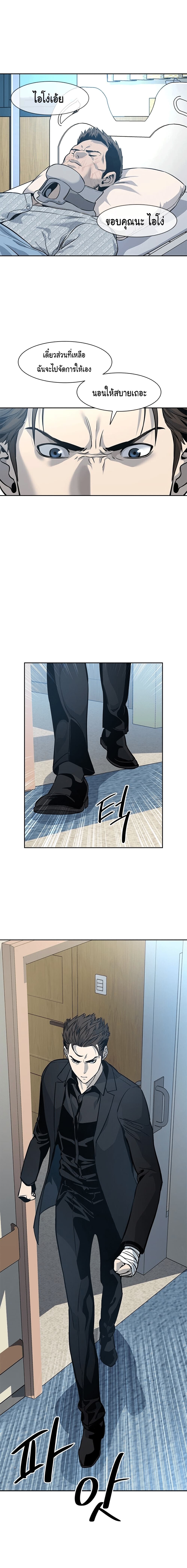 God of Blackfield page 2