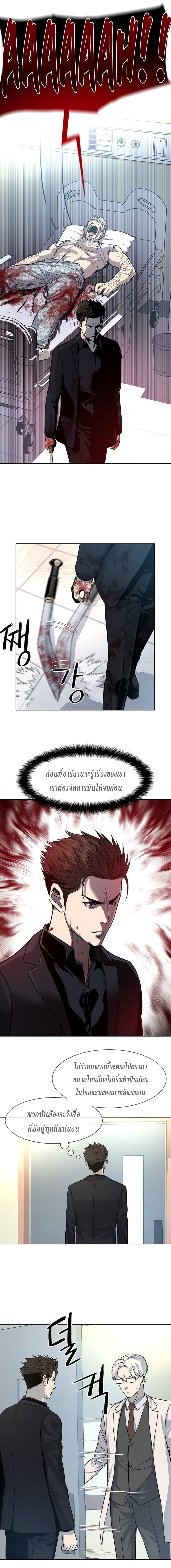 God of Blackfield page 12