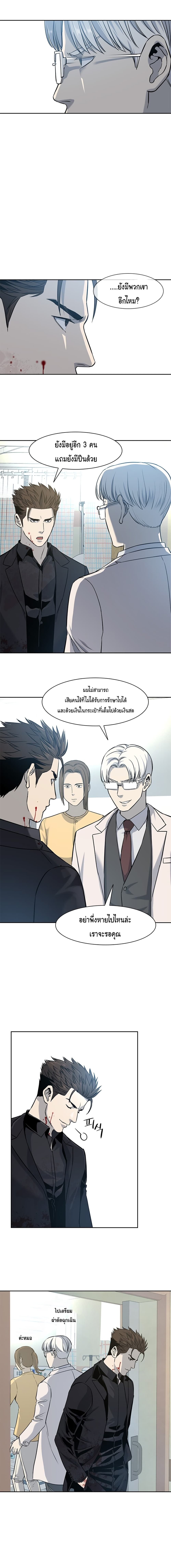 God of Blackfield page 14